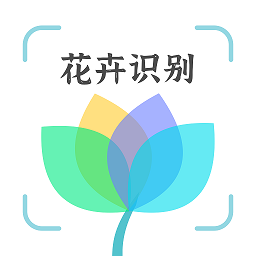 花卉识别软件免费版
