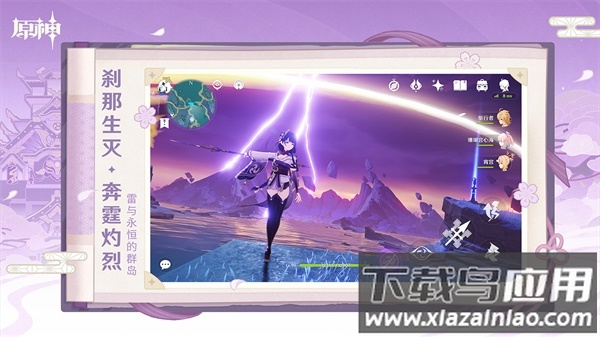 原神鸿蒙版下载截图1