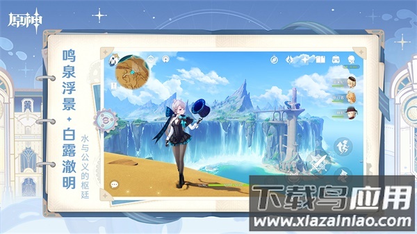 原神鸿蒙版下载截图2