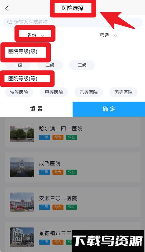通用云健康软件