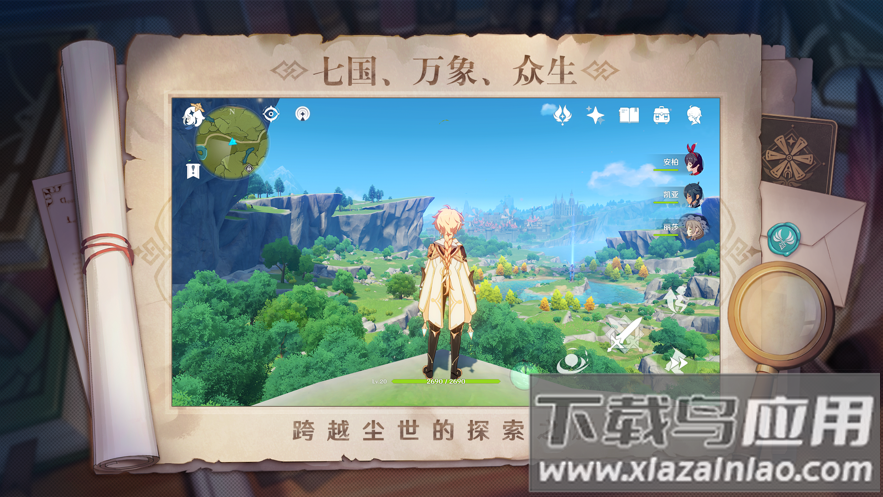 原神低配版下载安装2022截图1