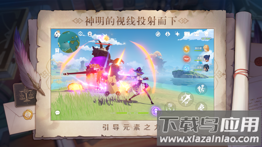 原神低配版下载安装2022截图2