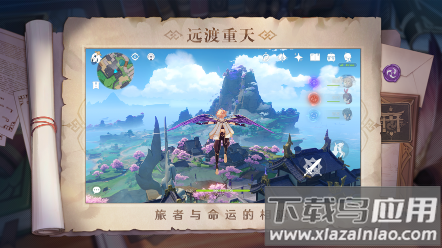 原神低配版下载安装2022截图3