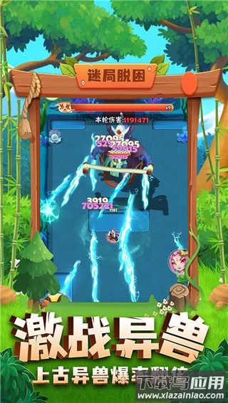 迷局脱困最新版截图1