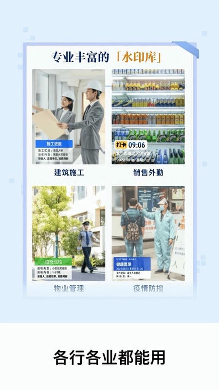 今日水印相机app官方正版截图2