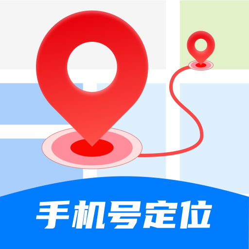 手机定位守护实时官方版