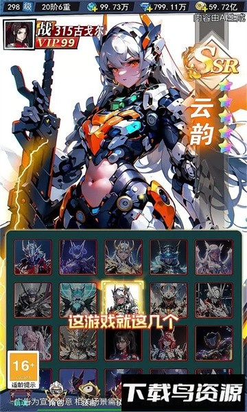 通灵战术小组手机版截图3