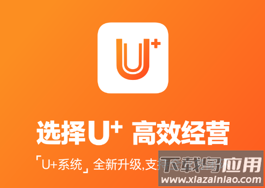 U+app