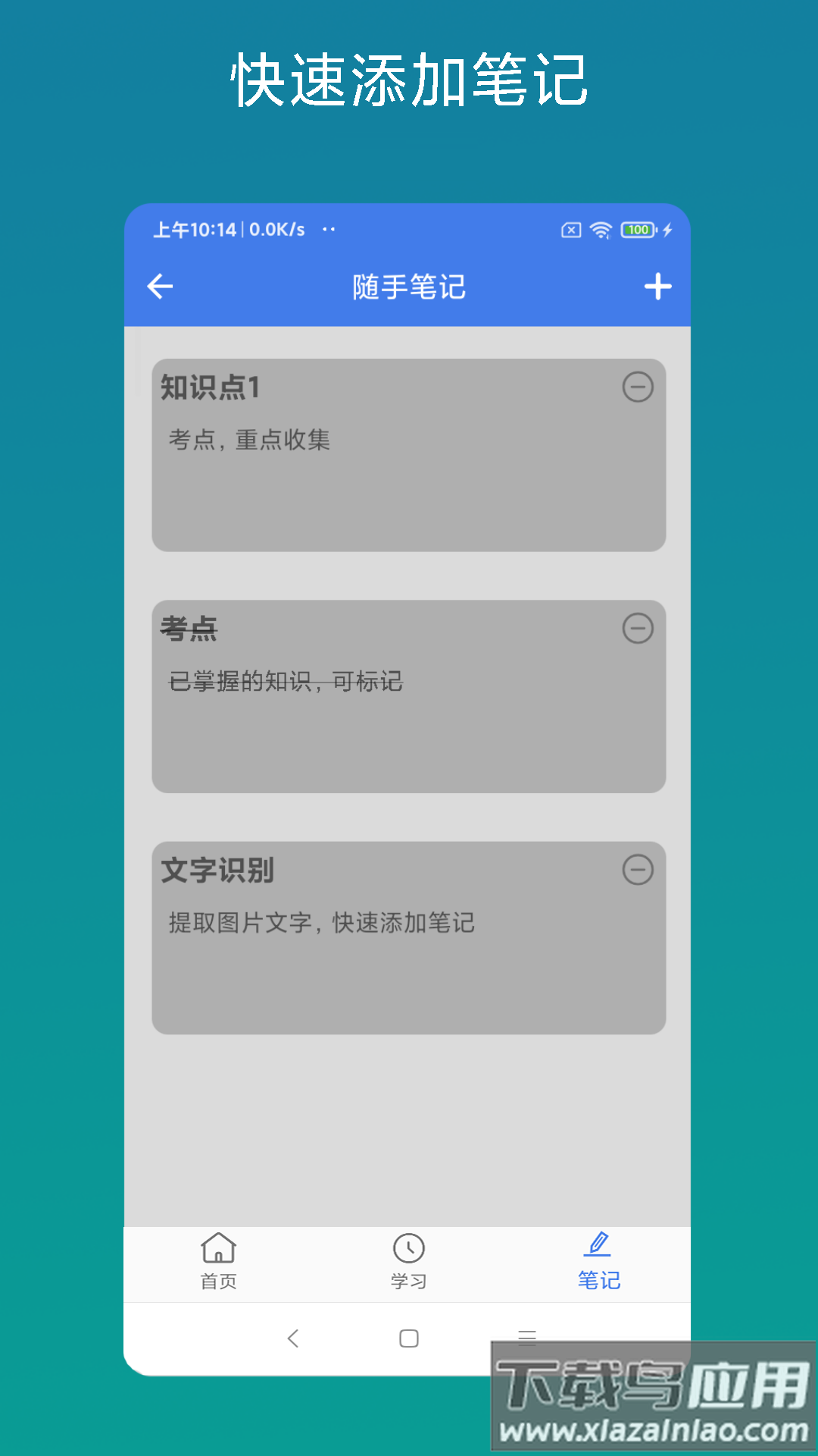 考证助手app截图1