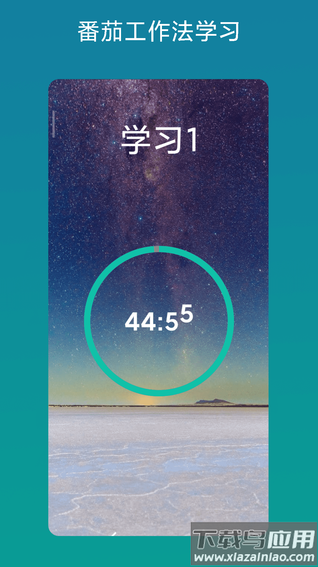 考证助手app截图2