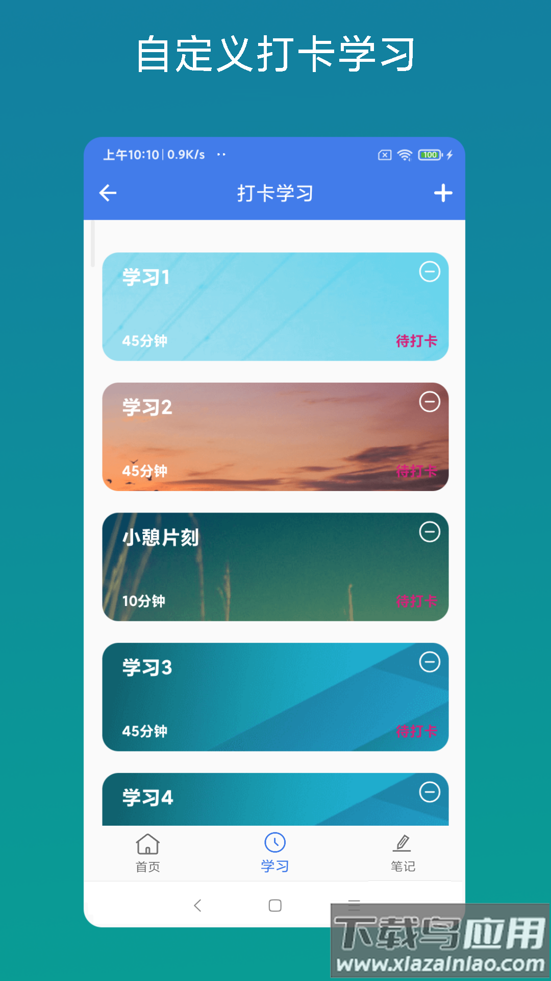 考证助手app截图4