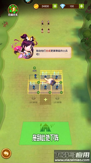 迷你军团手游最新版