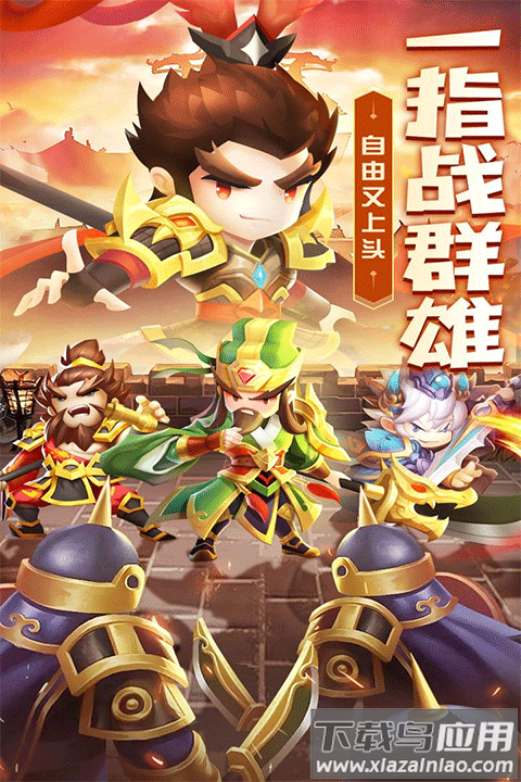 迷你军团手游最新版截图1