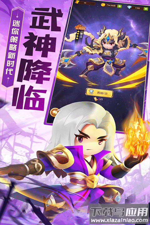 迷你军团手游最新版截图2