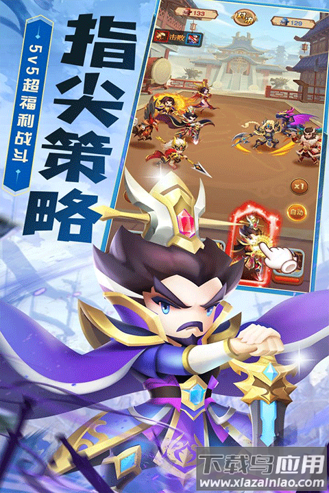 迷你军团手游最新版截图5