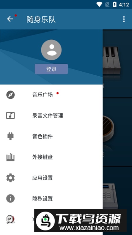 随身乐队APP官方正版安装包截图1