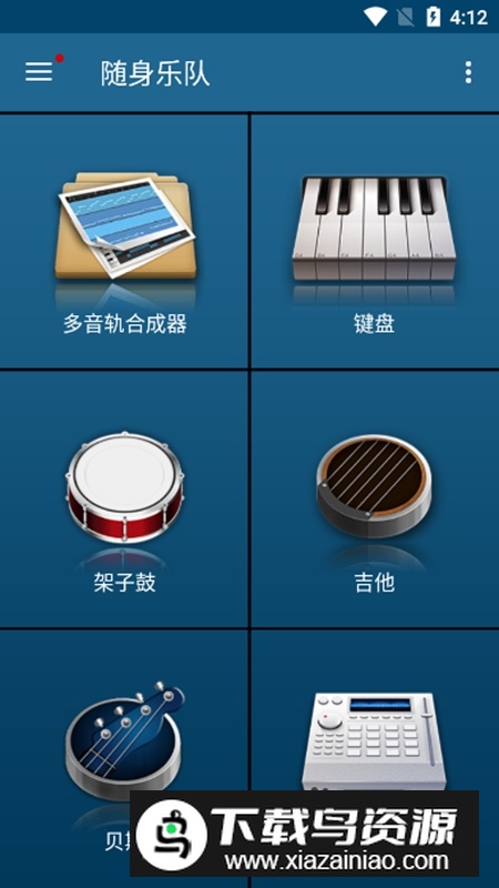 随身乐队APP官方正版安装包截图3