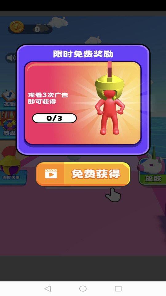 极限挑战大师手游截图2