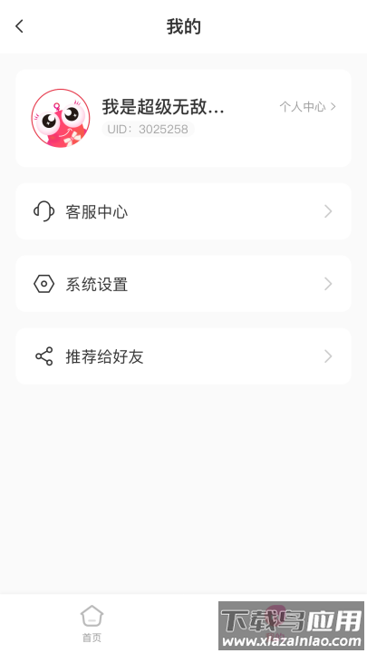 小鲤智能官方版app截图1