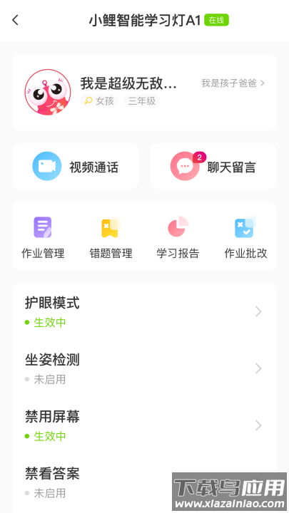 小鲤智能官方版app截图2