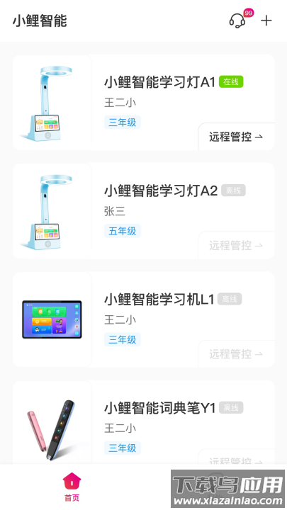 小鲤智能官方版app截图3