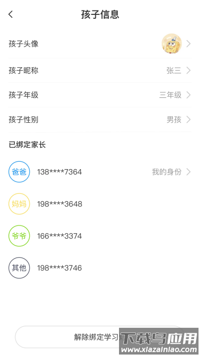 小鲤智能官方版app截图4
