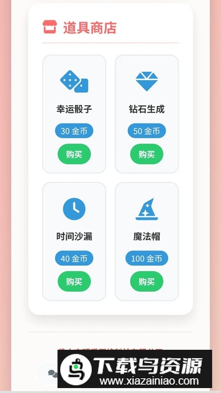 随机金额食物游戏截图4