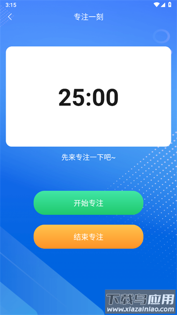飞秒测量仪官方版