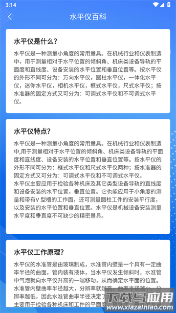 飞秒测量仪官方版