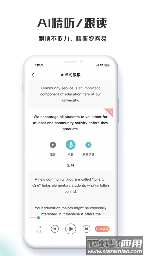 萤火虫PTE App截图5
