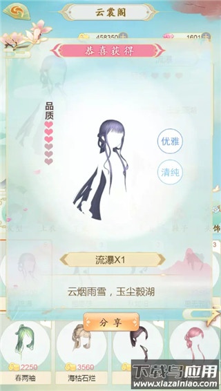 轻舞罗裳手游最新版
