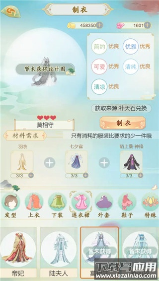 轻舞罗裳手游最新版