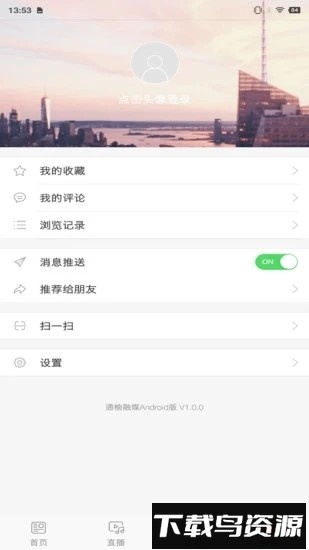 通榆融媒官方版截图2