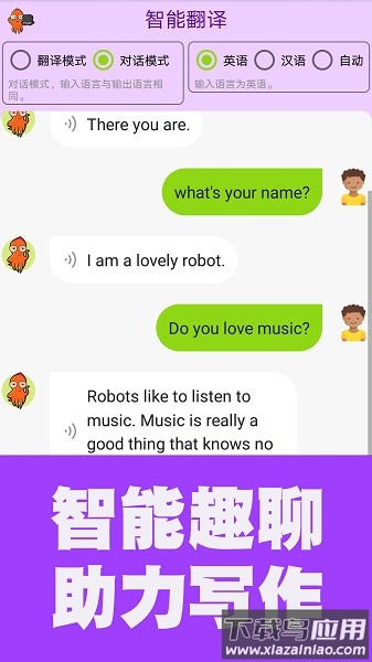 烤鱿鱼初中英语同步课堂截图1
