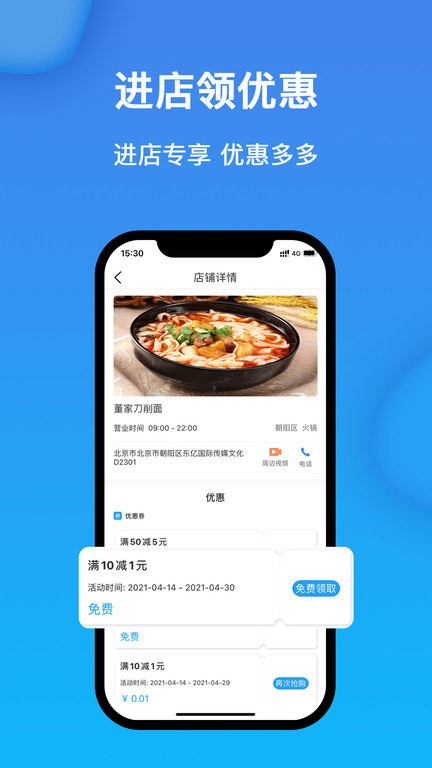获趣app