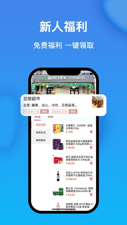 获趣平台截图1