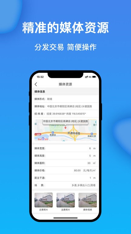 获趣平台截图2