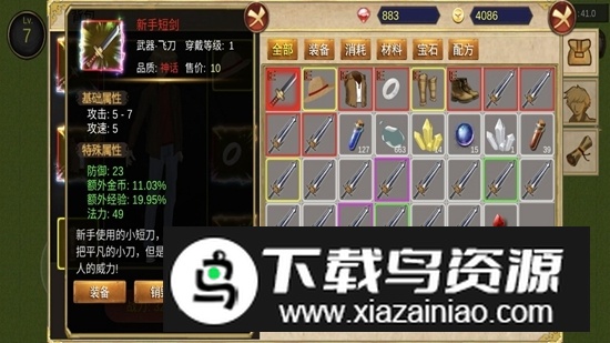 降龙猎手官方正版游戏截图2