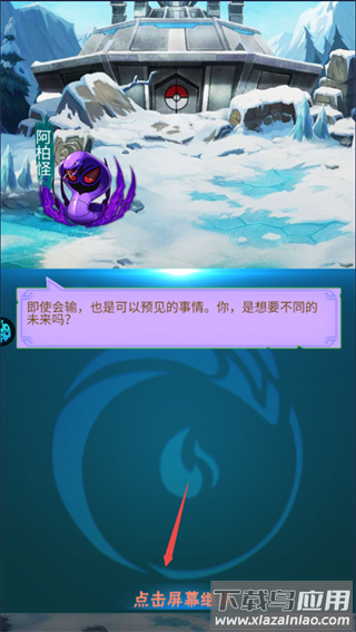 超兽武装手游最新版