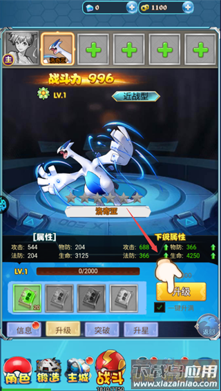 超兽武装手游最新版
