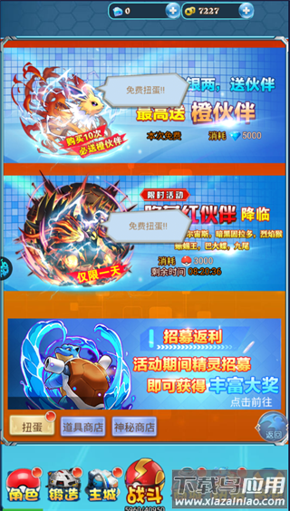 超兽武装手游最新版