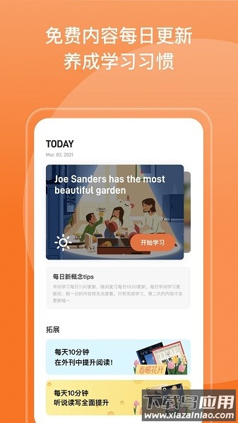 百词斩新概念英语截图1