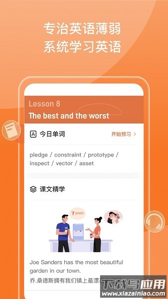 百词斩新概念英语截图2