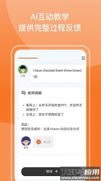 百词斩新概念英语截图3