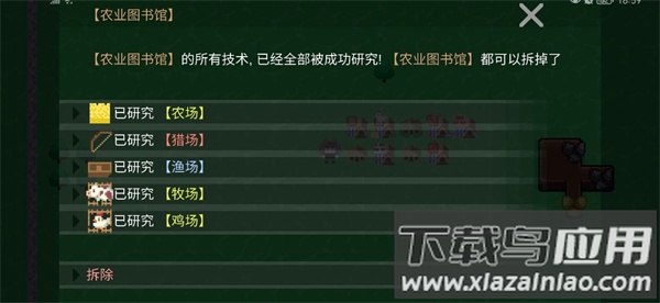 挂机工厂下载最新版