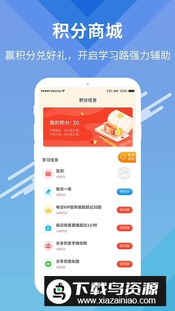 阿虎医考题库2025最新版截图1