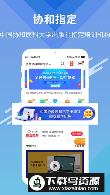 阿虎医考题库2025最新版截图2