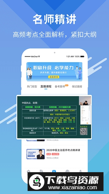 阿虎医考题库2025最新版截图3