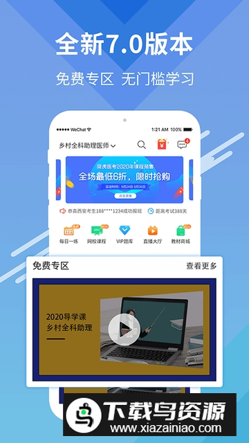阿虎医考题库2025最新版截图4