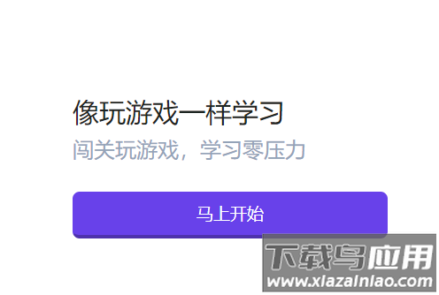 小灵鸭app